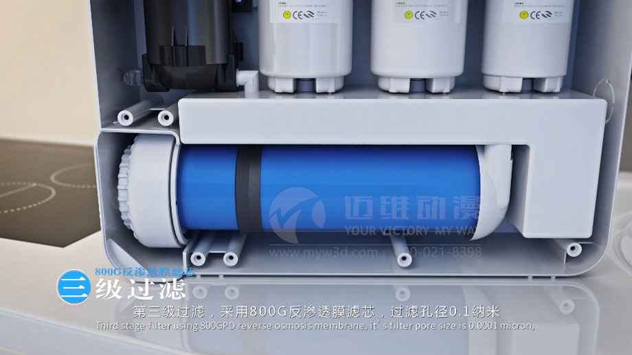 凈水器三維動(dòng)畫案例展示：出水就可以直接喝的反滲透直飲水機(jī)。(圖6)