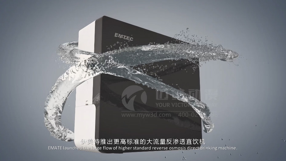凈水器三維動(dòng)畫 凈水器三維動(dòng)畫