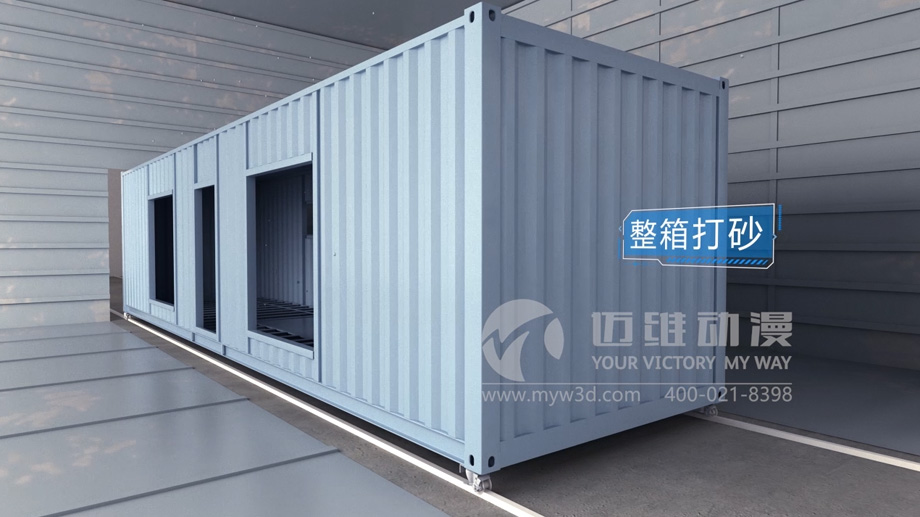 集裝箱房屋搭建三維動畫的制作有哪些實(shí)用價值？(圖3)