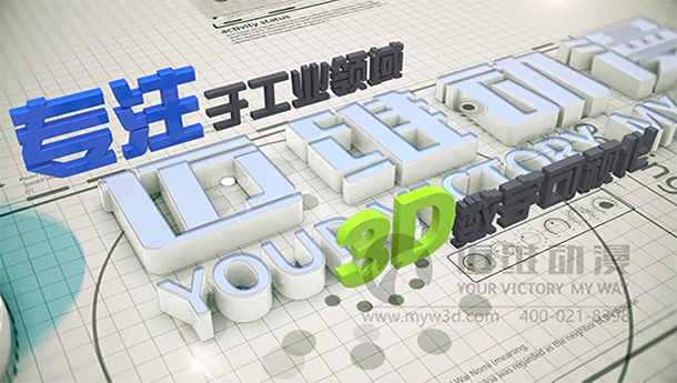 豐碩成果項(xiàng)目三維動畫 豐碩成果項(xiàng)目三維動畫