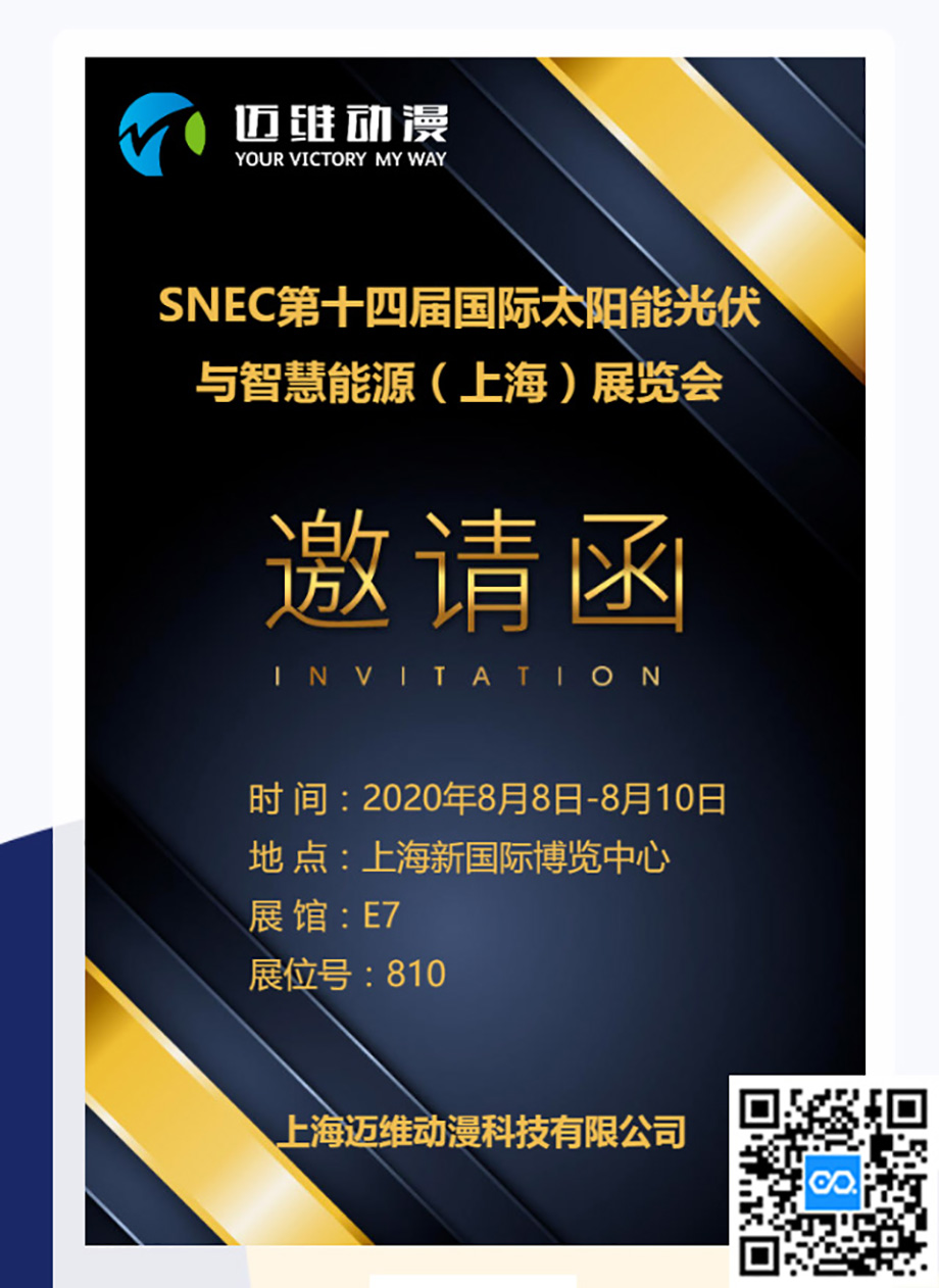 太陽能光伏產業(yè)三維動畫制作公司 太陽能光伏產業(yè)三維動畫制作公司