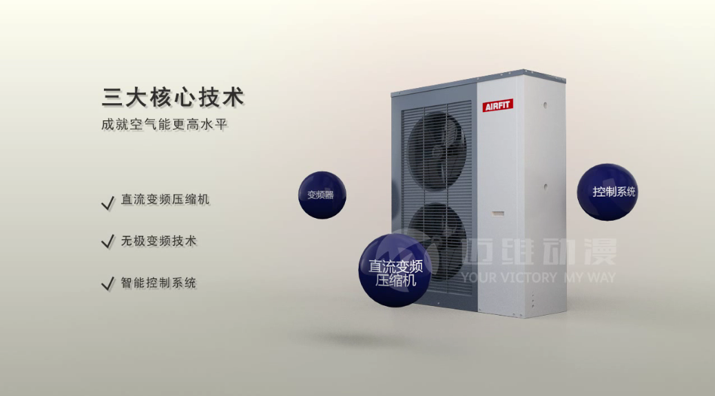 “煤改電”如火如荼，空氣能采暖系統(tǒng)原理動(dòng)畫帶你領(lǐng)會新技術(shù)(圖1)