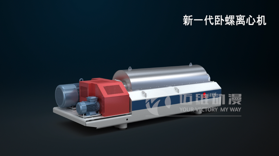 臥式螺旋卸料離心機(jī)產(chǎn)品演示三維動(dòng)畫 臥式螺旋卸料離心機(jī)產(chǎn)品演示三維動(dòng)畫