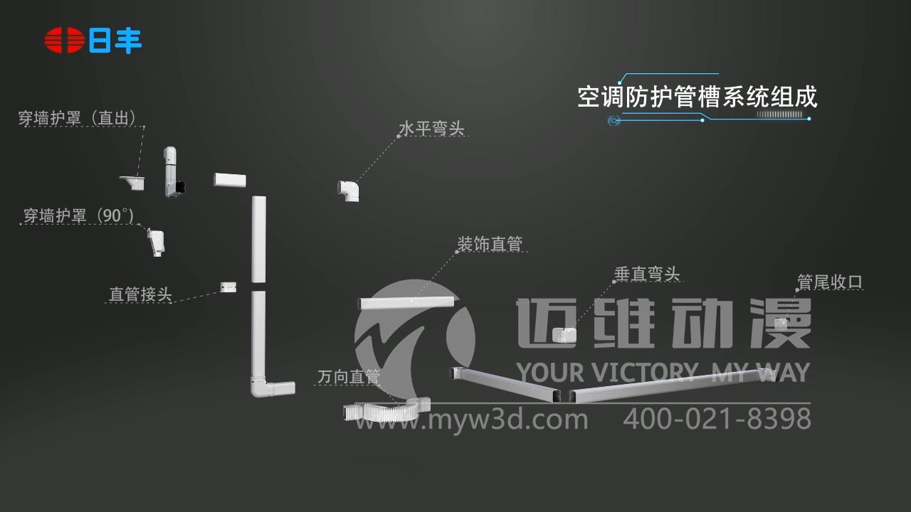 空調(diào)管道三維動畫展示.jpg 空調(diào)管道三維動畫展示.jpg