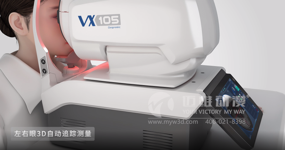 自動檢眼儀產(chǎn)品演示三維動畫(圖1)