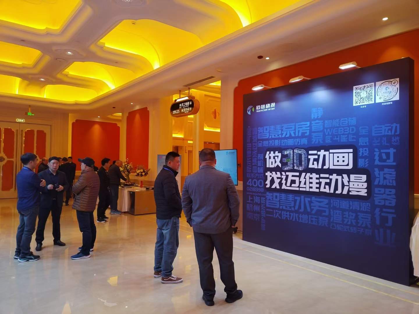 邁維動(dòng)漫攜帶3D數(shù)字可視化解決方案亮相“中國通用機(jī)械工業(yè)協(xié)會(huì)泵業(yè)分會(huì)技術(shù)會(huì)議”，推動(dòng)水泵行業(yè)高質(zhì)量發(fā)展！(圖4)