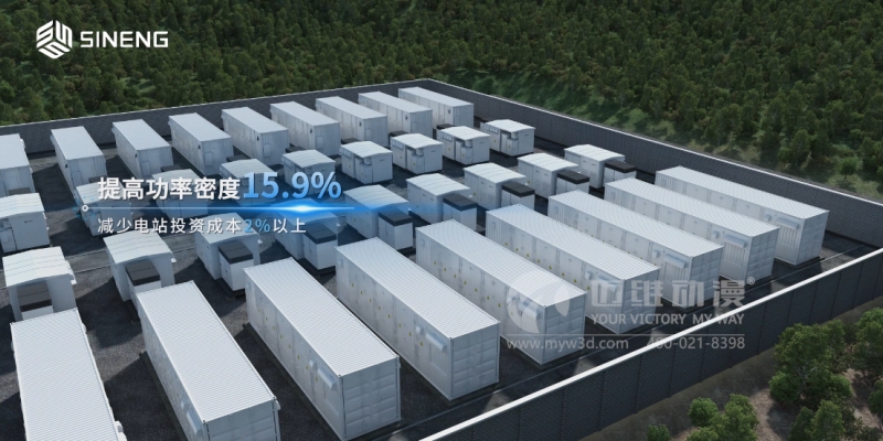 三維動畫設計制作為何廣泛應用于光伏和儲能行業(yè)？這些優(yōu)勢早了解！(圖3)