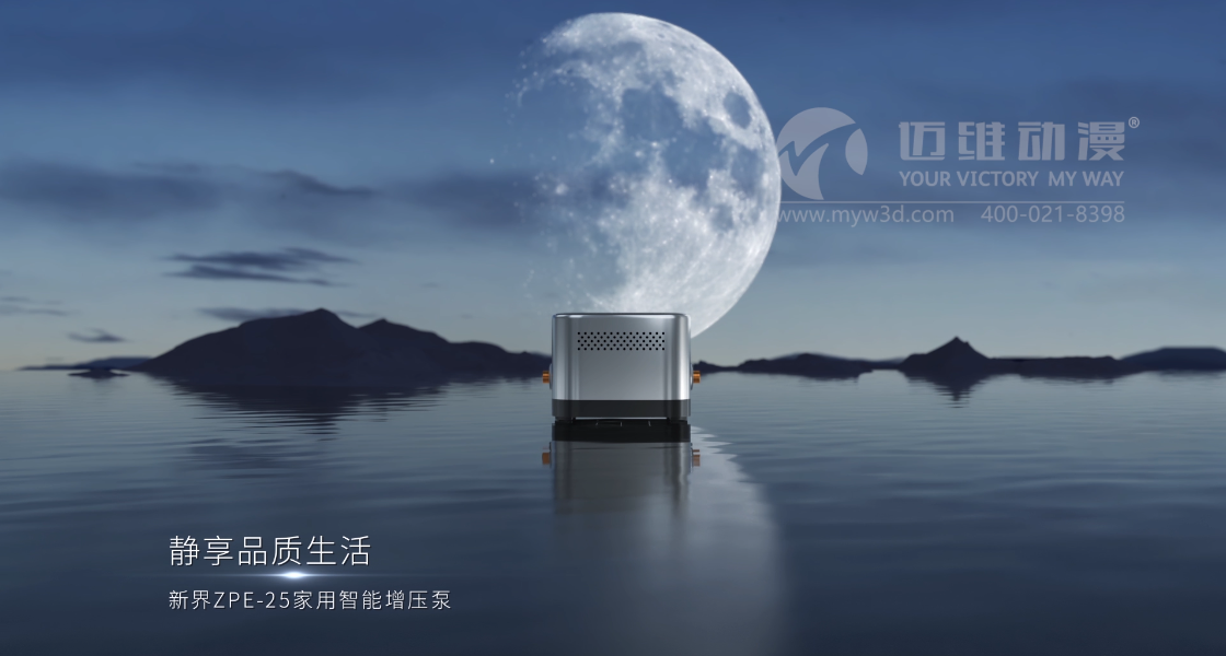 三維動(dòng)畫創(chuàng)意設(shè)計(jì)制作，助力企業(yè)產(chǎn)品在市場(chǎng)上脫穎而出！(圖1)