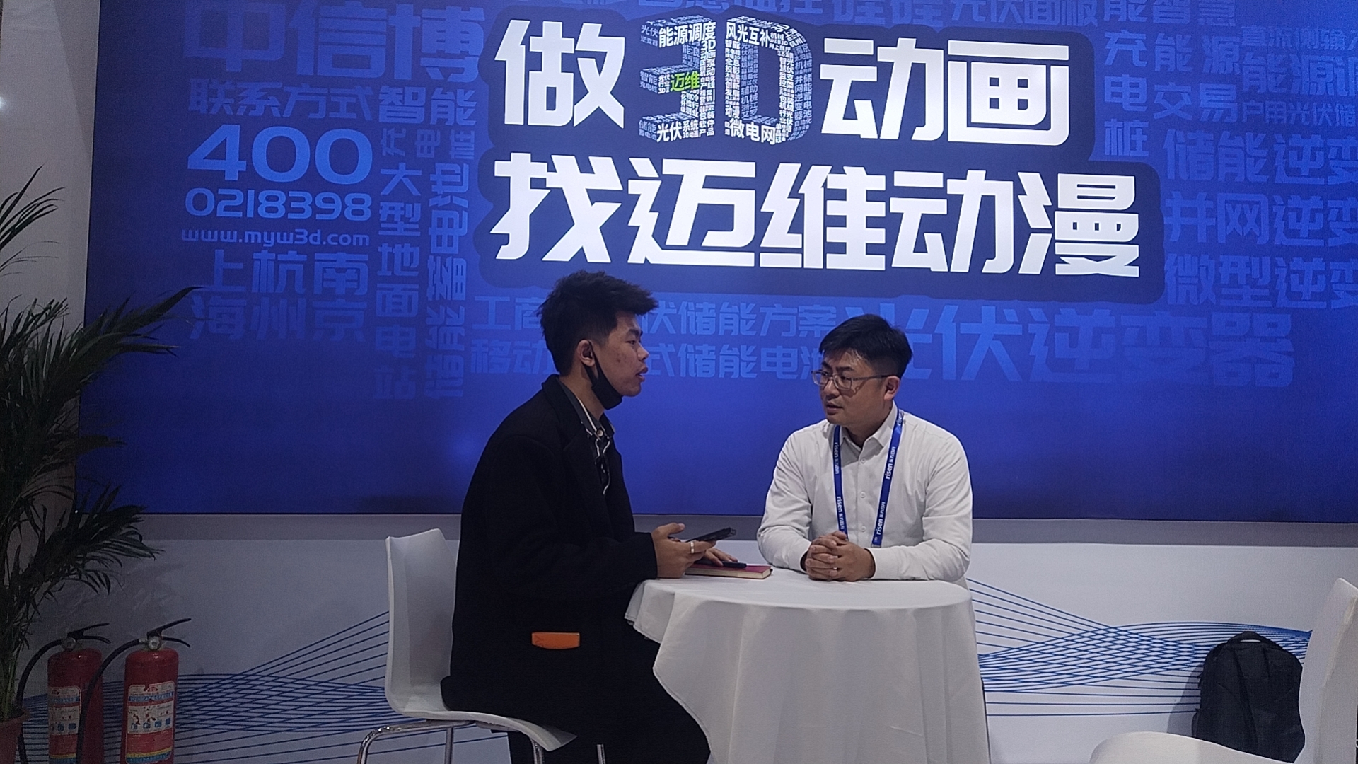 十九屆中國(guó)（濟(jì)南）國(guó)際太陽(yáng)能利用大會(huì)圓滿落幕，邁維動(dòng)漫攜“裸眼3D”，“3D可視化營(yíng)銷方案”大放異彩！(圖15)