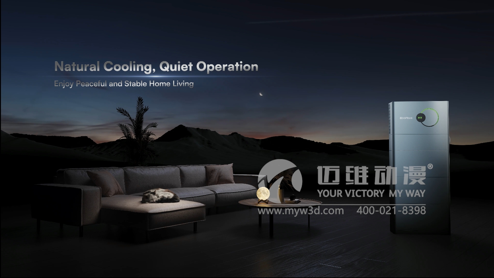 戶(hù)儲(chǔ)一體機(jī)三維動(dòng)畫(huà)展示(圖6) 戶(hù)儲(chǔ)一體機(jī)三維動(dòng)畫(huà)展示(圖6)