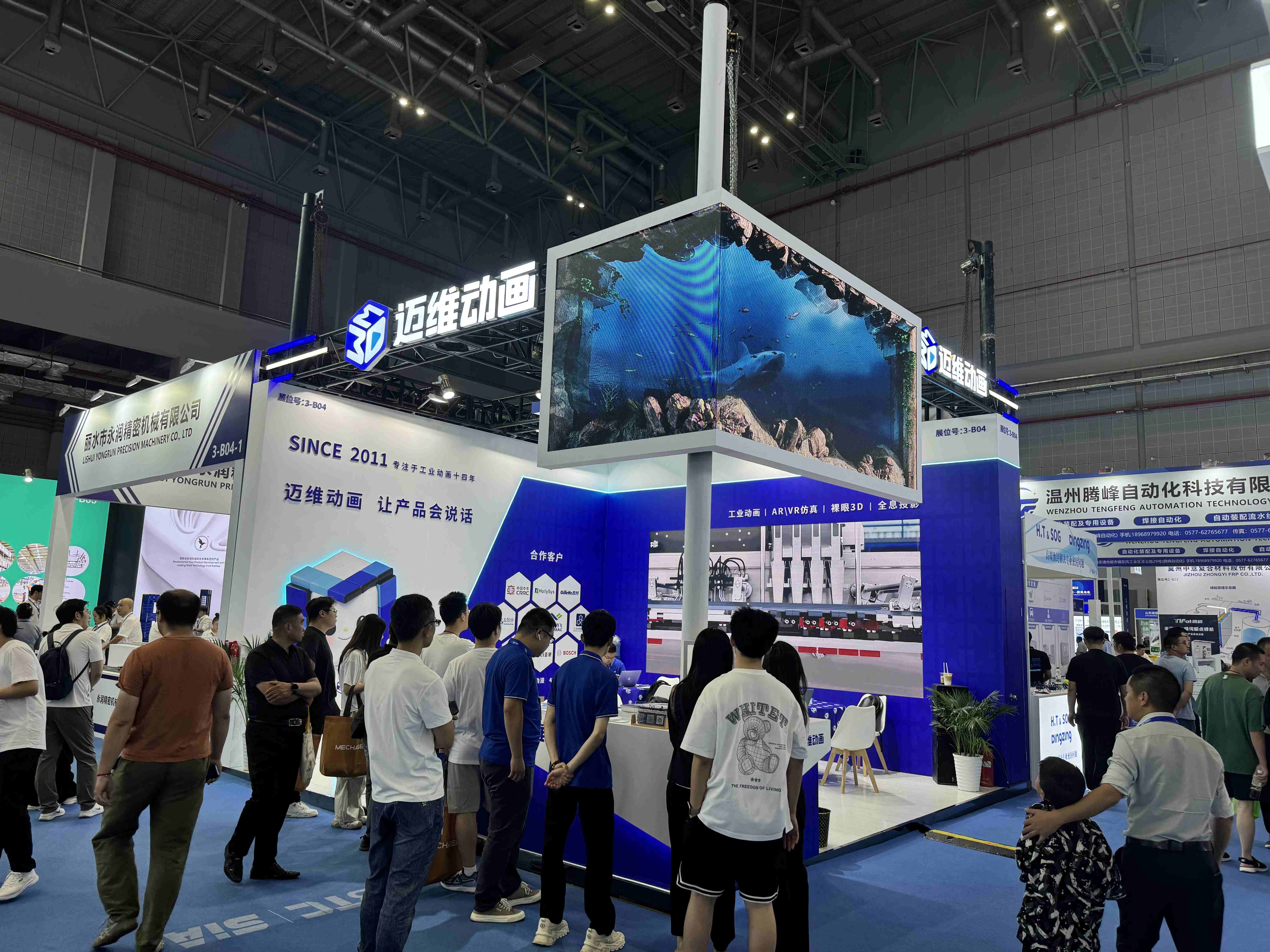 邁維動漫攜“裸眼3D”、“3D全息投影柜”重磅亮相2024年第二十二屆上海國際工業(yè)自動化及機器人展覽會！(圖3)