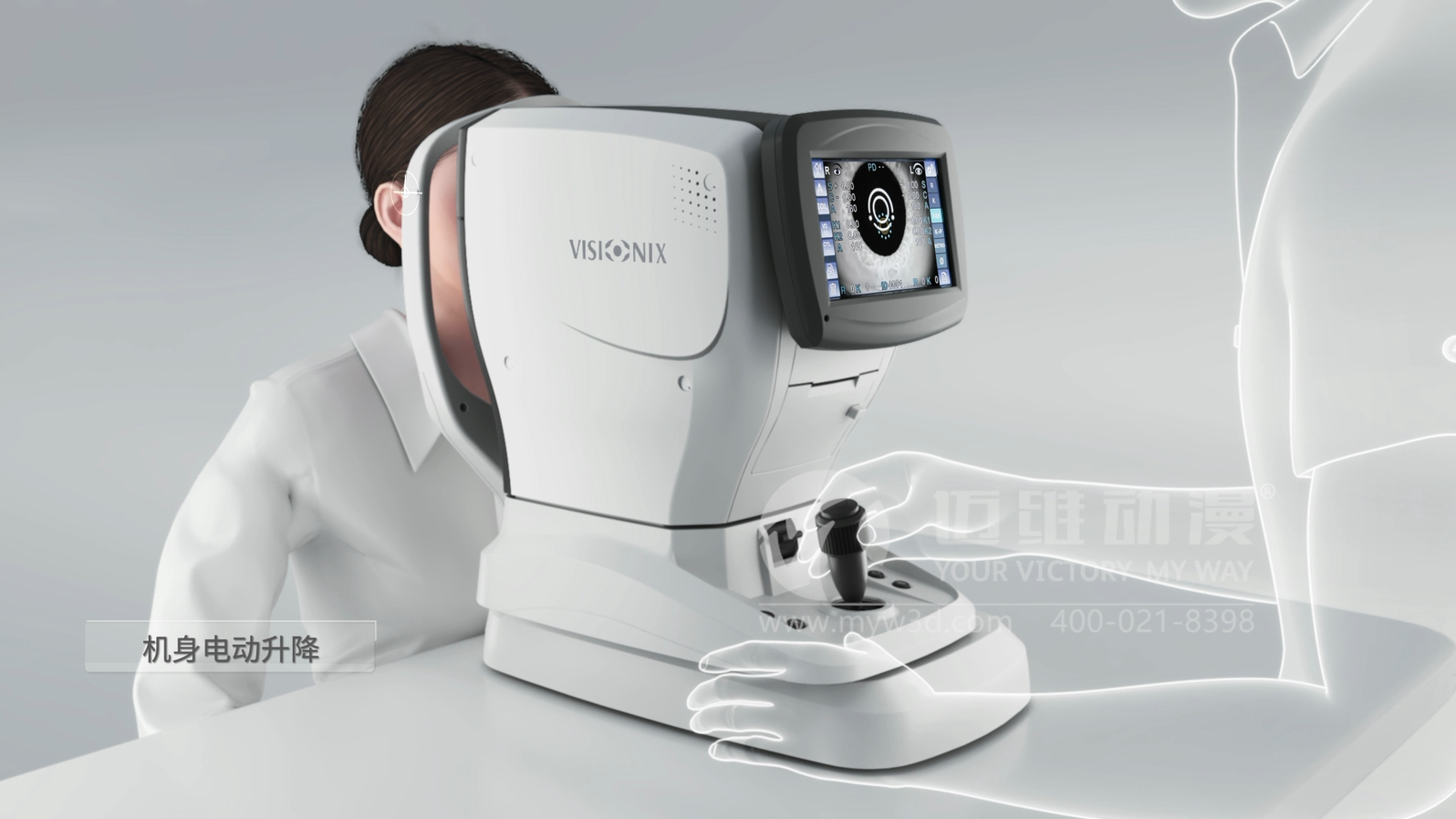 電腦驗光儀產品三維動畫展示(圖2)