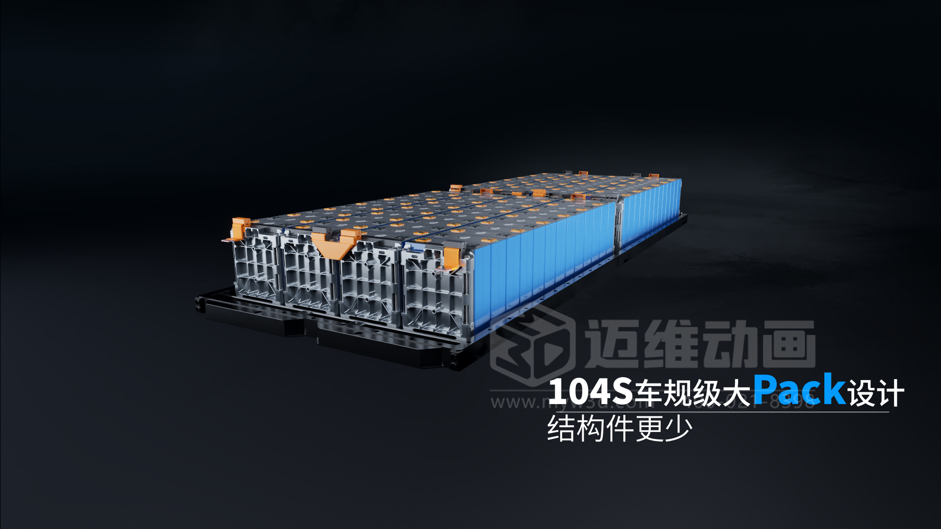 震撼！儲能科幻3D動畫，解鎖產(chǎn)品視覺效果新體驗(yàn)(圖2)