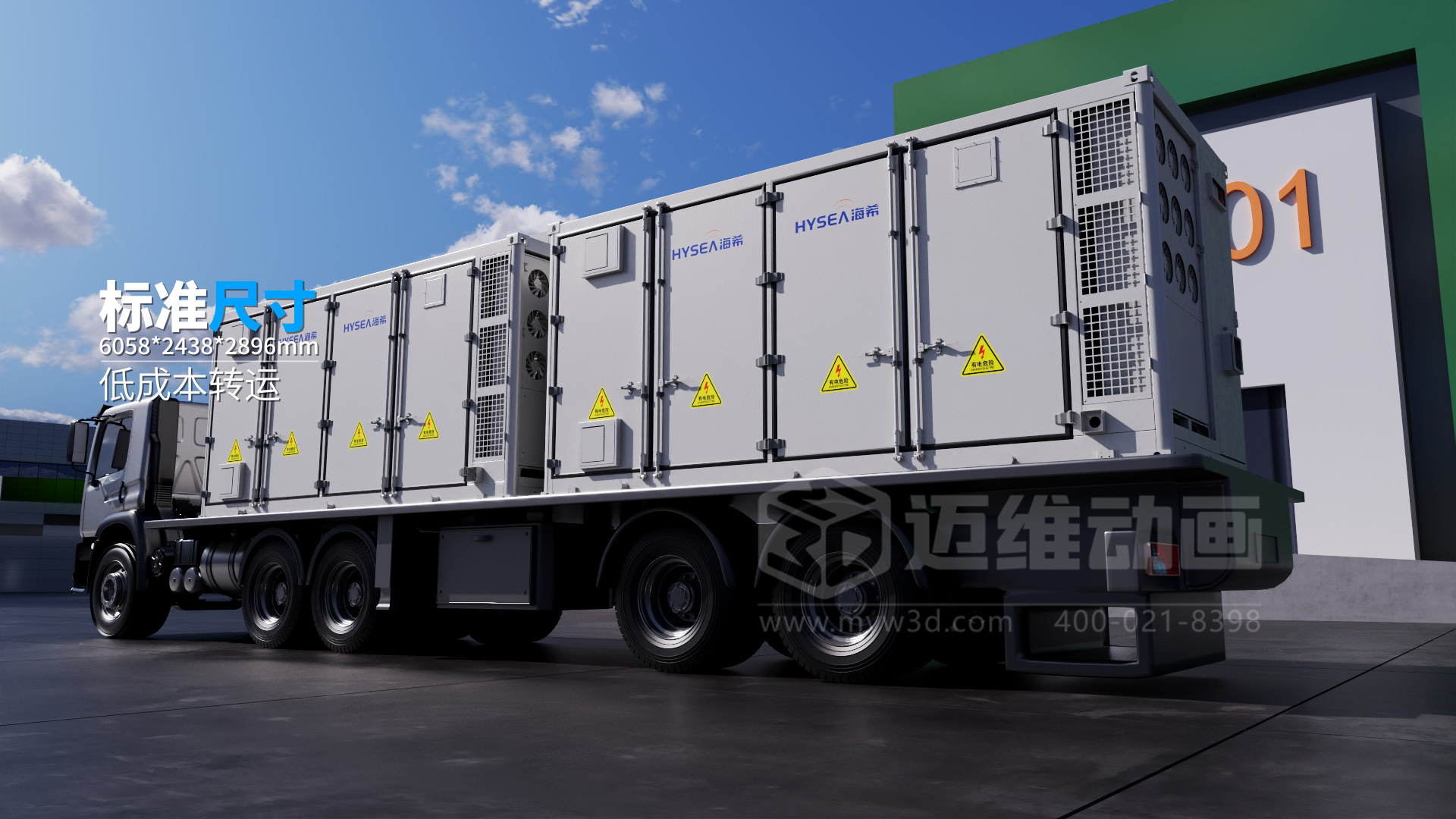 震撼！儲能科幻3D動畫，解鎖產(chǎn)品視覺效果新體驗(yàn)(圖4)