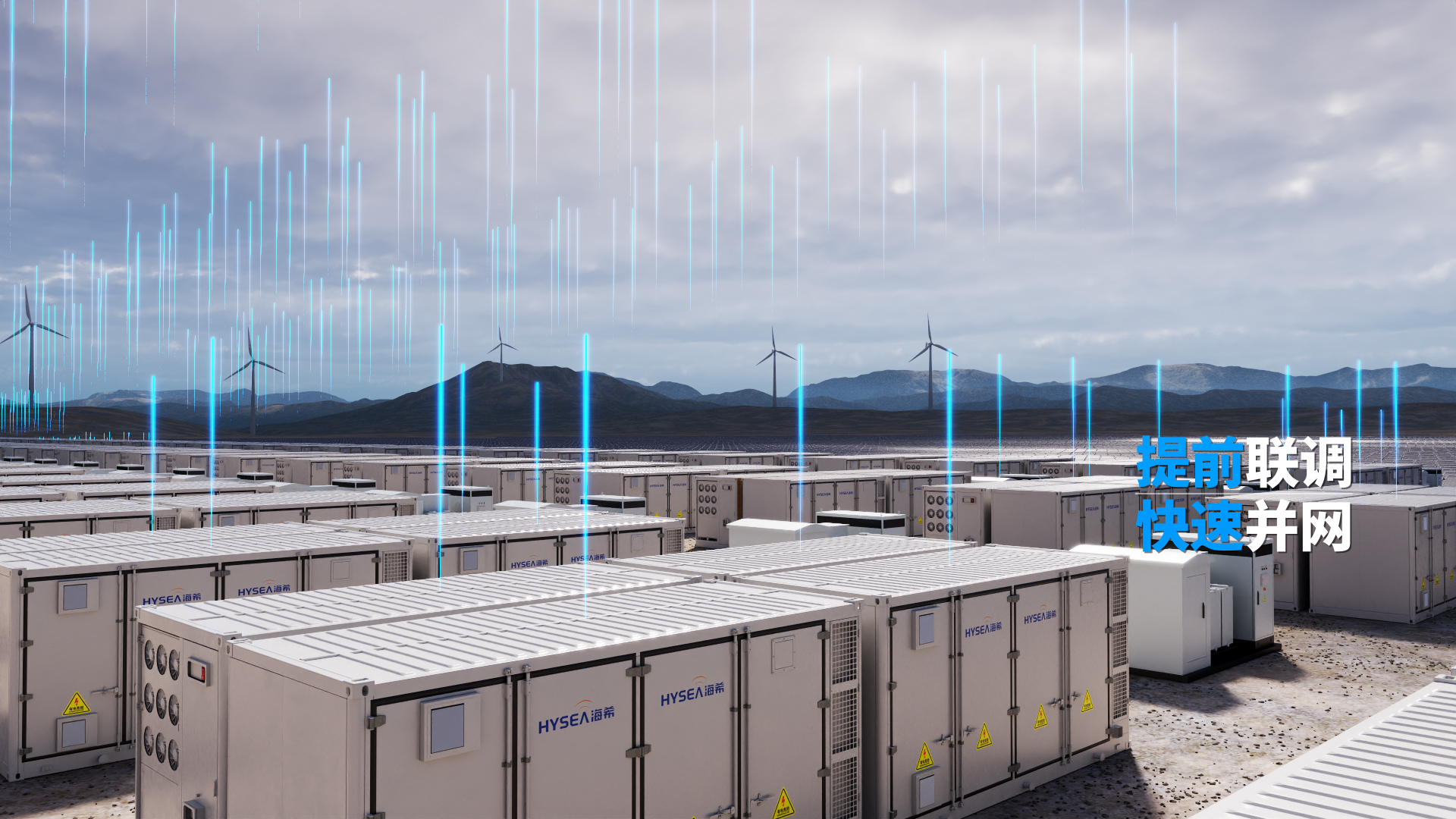 震撼！儲能科幻3D動畫，解鎖產(chǎn)品視覺效果新體驗(yàn)(圖5)