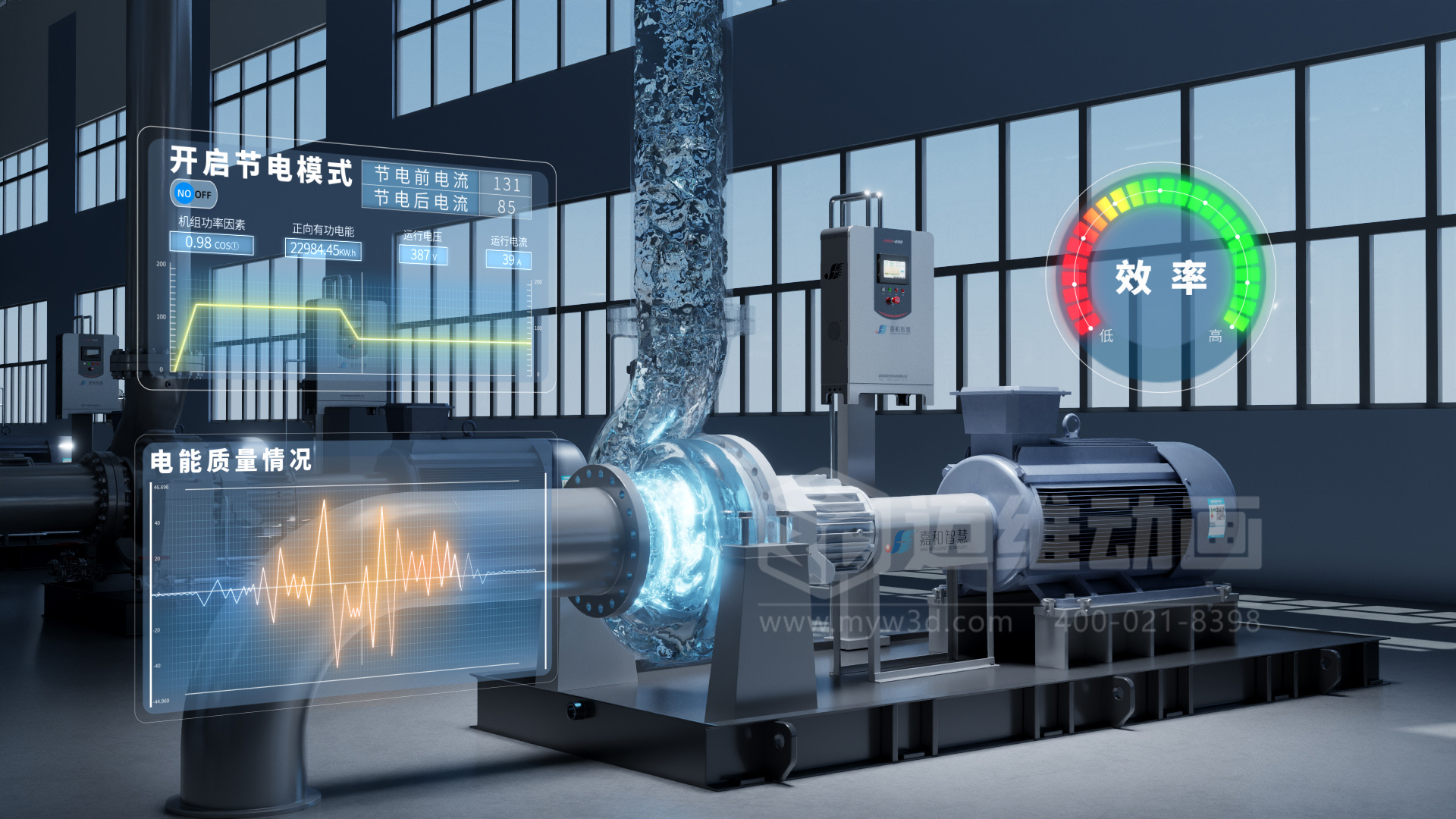 三維動畫：水處理行業(yè)營銷利器，精準(zhǔn)傳達(dá)產(chǎn)品價(jià)值！(圖1)