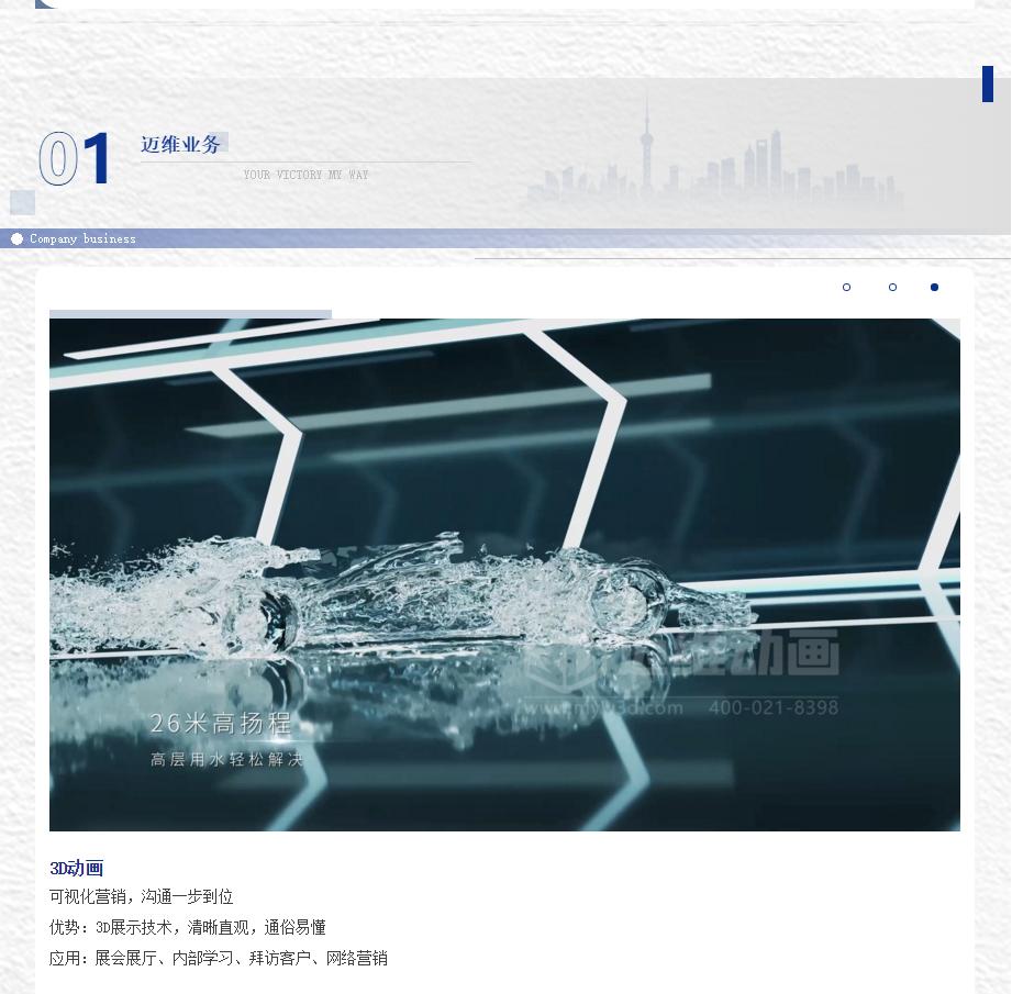3D技術點亮數(shù)字營銷，邁維動漫邀您共赴第22屆上海流體機械行業(yè)盛會！(圖2)