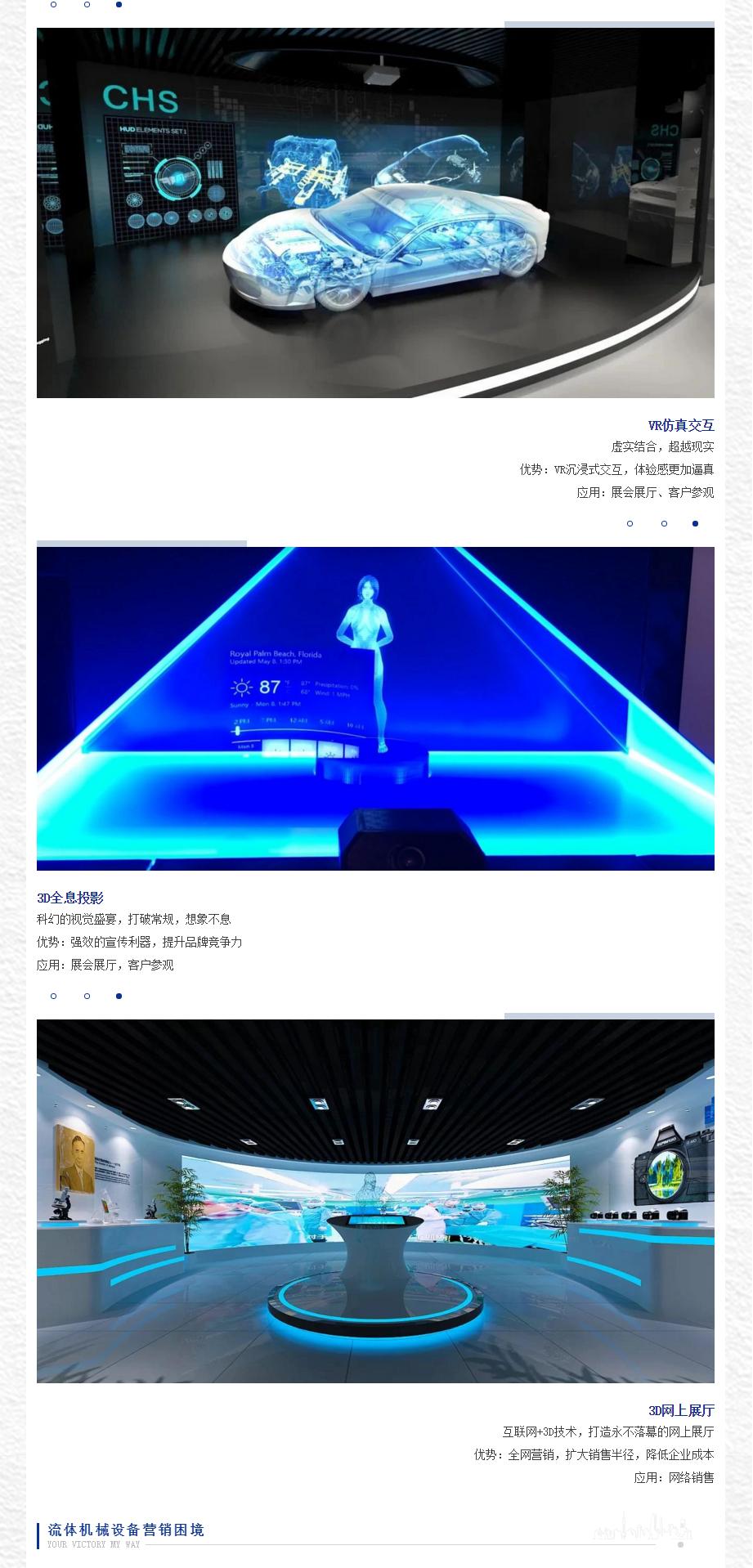 3D技術點亮數(shù)字營銷，邁維動漫邀您共赴第22屆上海流體機械行業(yè)盛會！(圖3)