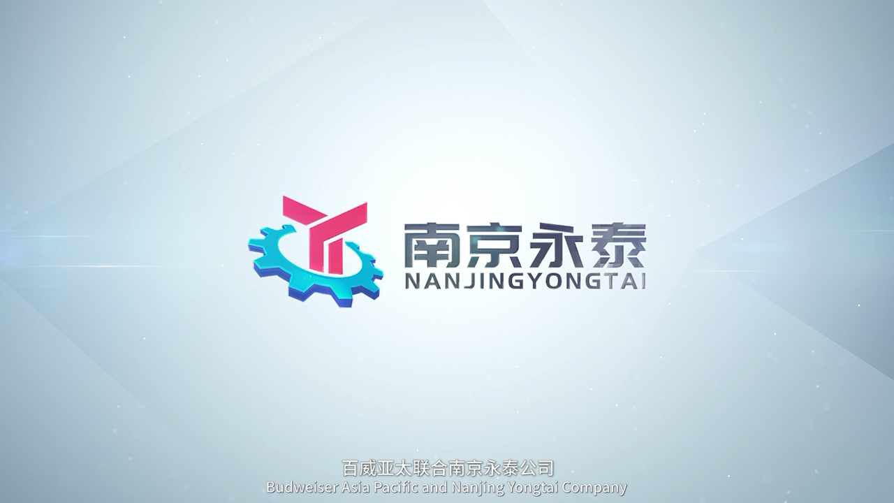 熱烈祝賀邁維動畫成功簽約南京永泰飲啤機(jī)械配件有限公司，攜手共繪灌裝機(jī)升降系統(tǒng)三維動畫展示新篇章！(圖1)