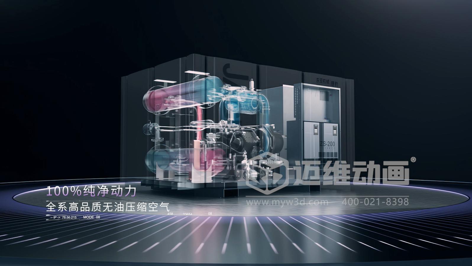 震撼視覺！壓縮機三維動畫開啟產(chǎn)品展示、推廣與投標新篇章！(圖1)
