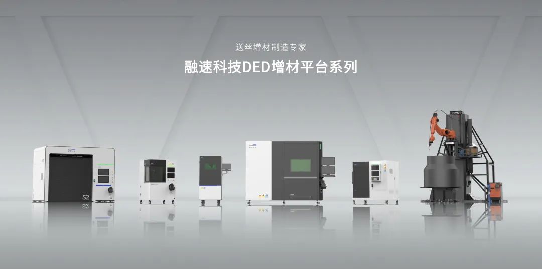 熱烈祝賀上海邁維動漫科技有限公司成功簽約蘇州融速智造科技有限公司，攜手開啟激光送絲設(shè)備生產(chǎn)工藝三維動畫展示新征程！(圖1)