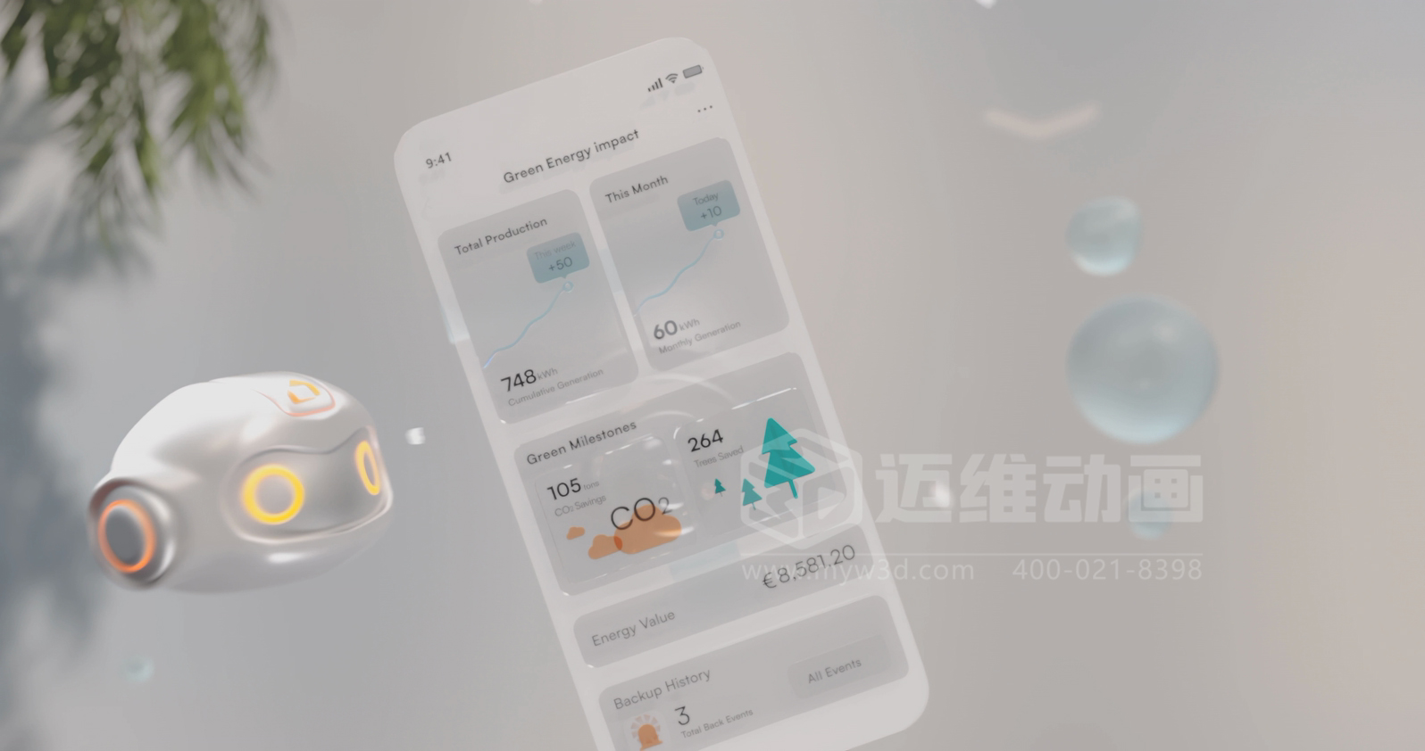 戶儲產品智能APP概念三維動畫展示(圖2) 戶儲產品智能APP概念三維動畫展示(圖2)