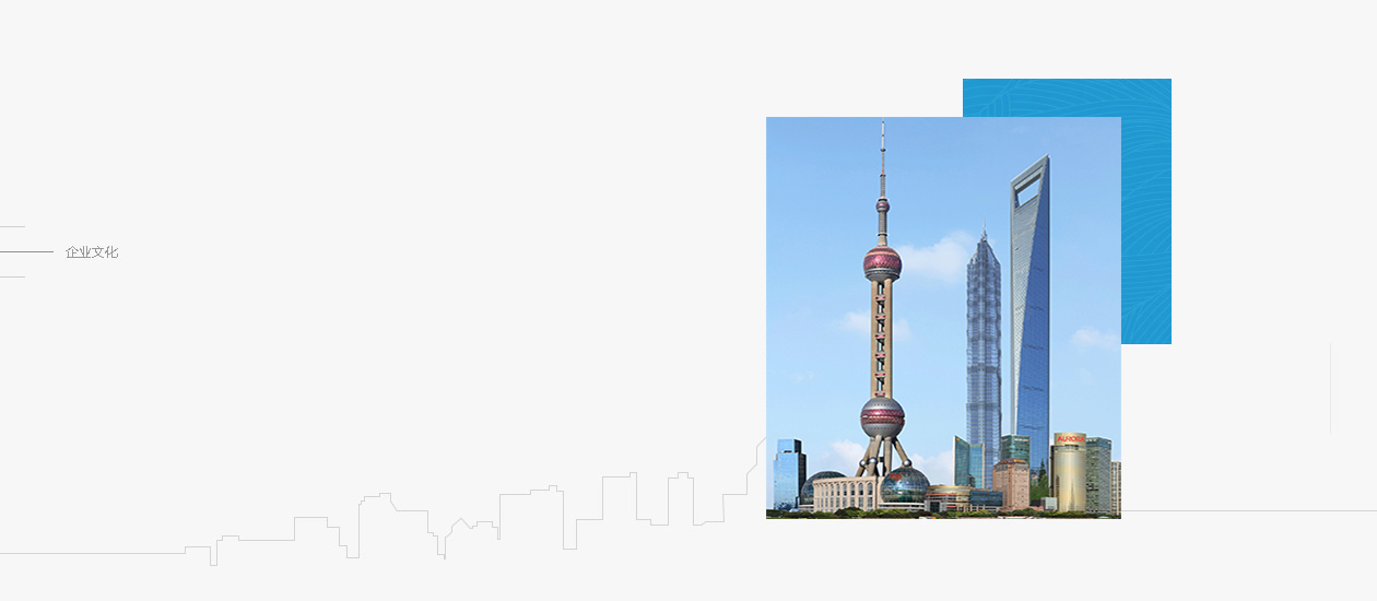 企業(yè)文化(圖1) 企業(yè)文化(圖1)