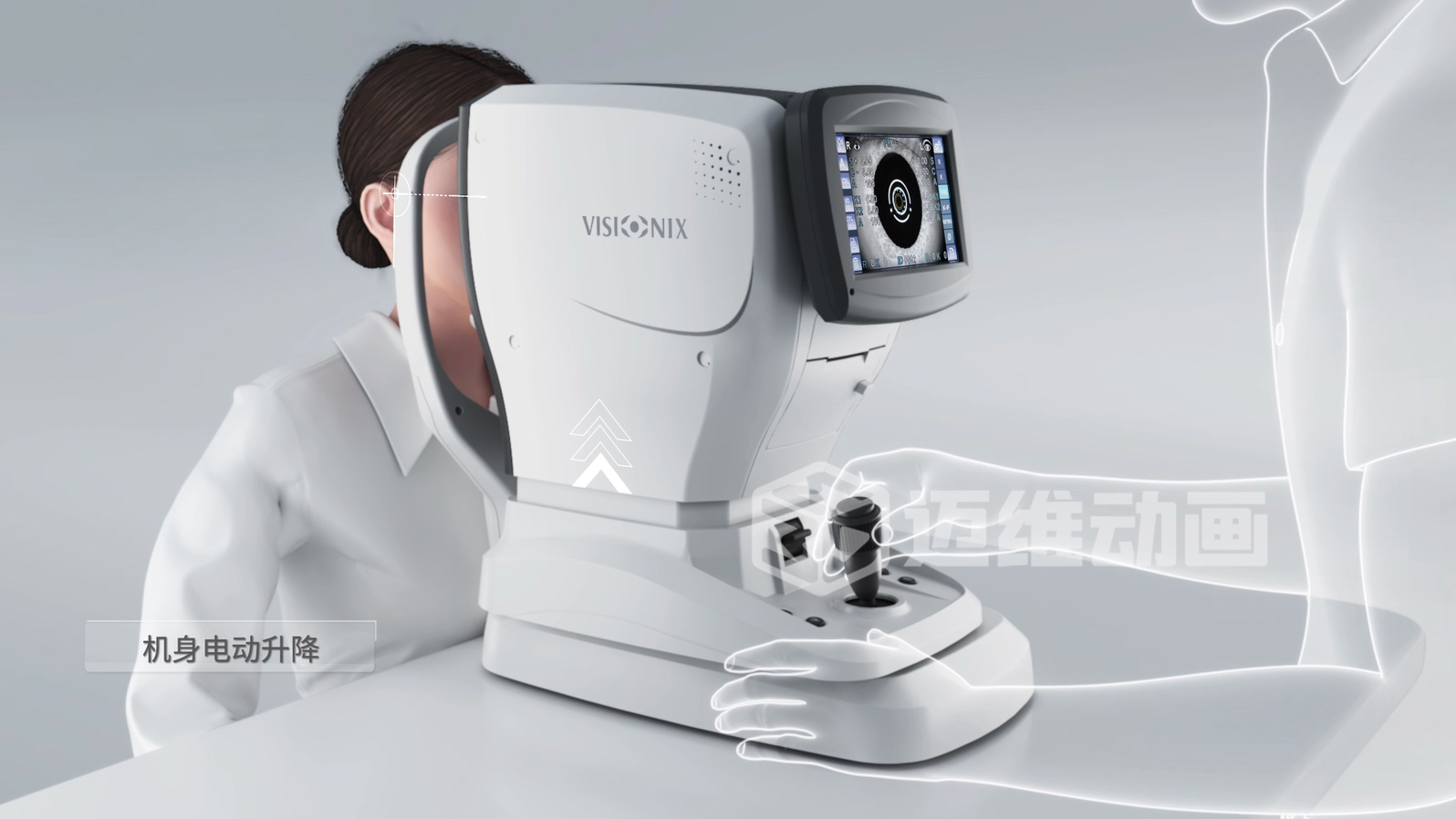 電腦驗光儀設(shè)備展示三維動畫 電腦驗光儀設(shè)備展示三維動畫