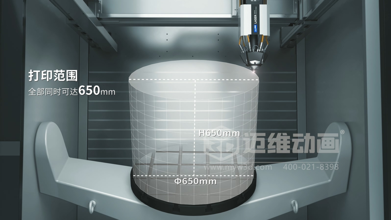 激光送絲 3D 打印工藝流程展示三維動畫：邁維動畫讓工業(yè)奇跡 “躍然屏上”(圖2)
