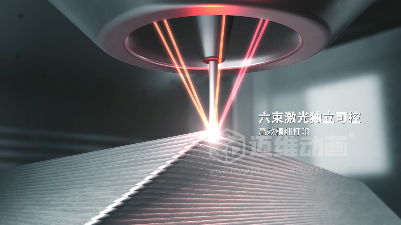 激光送絲 3D 打印工藝流程展示三維動畫：邁維動畫讓工業(yè)奇跡 “躍然屏上”(圖3)