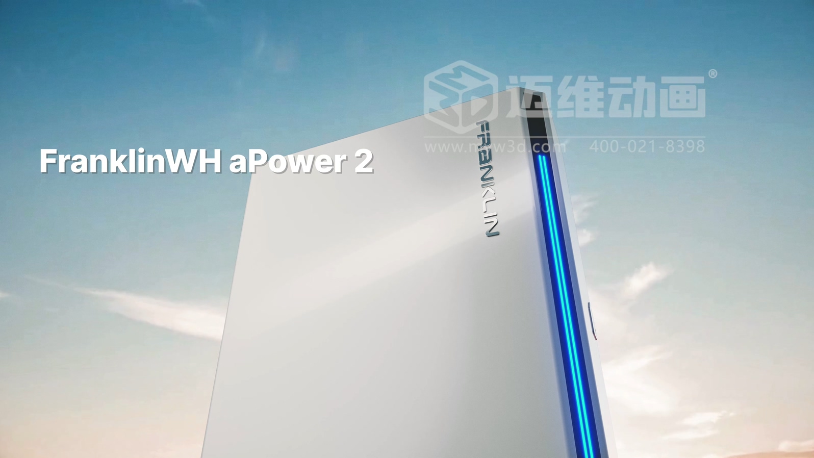 戶用儲能三維動畫(圖2)