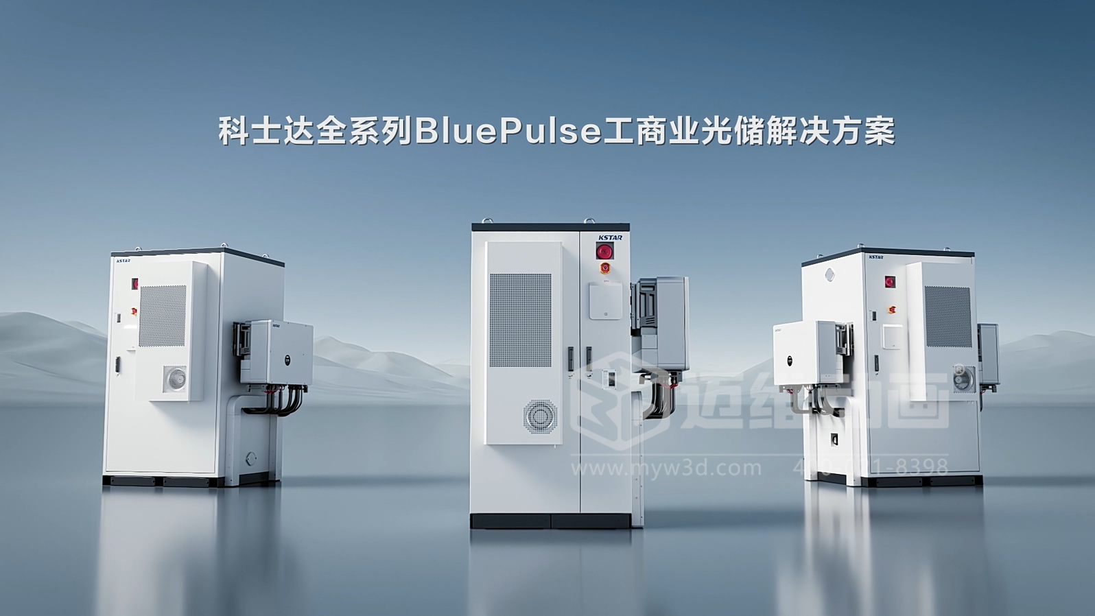 科士達(dá)-工商業(yè)儲(chǔ)能一體機(jī)三維動(dòng)畫(圖5)
