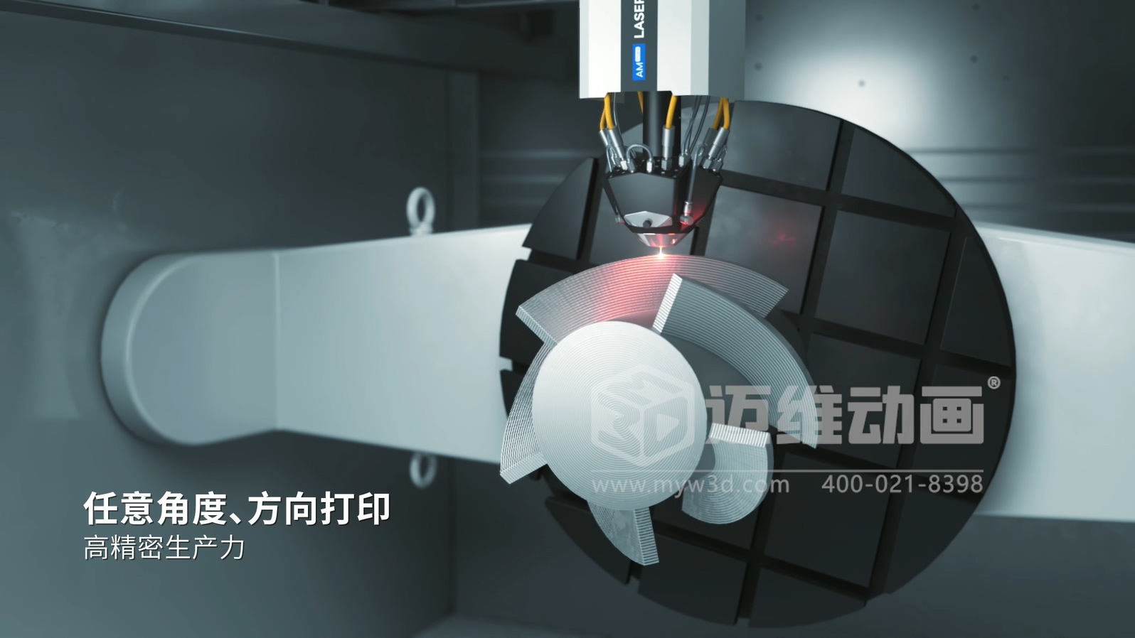想讓客戶秒懂你的 3D 打印機？用三維動畫展示激光送絲設(shè)備生產(chǎn)工藝，接單更輕松(圖2)