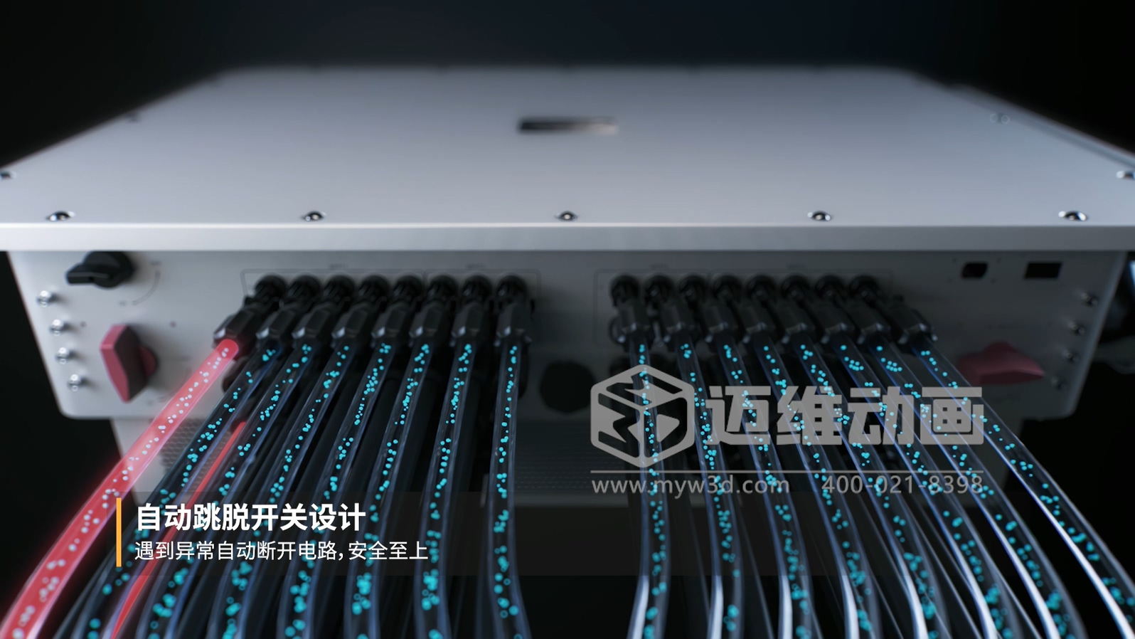 別再死磕參數(shù)表！三維動(dòng)畫讓工商業(yè)并網(wǎng)逆變器 “活” 起來：看懂它，選型不花冤枉錢(圖3)