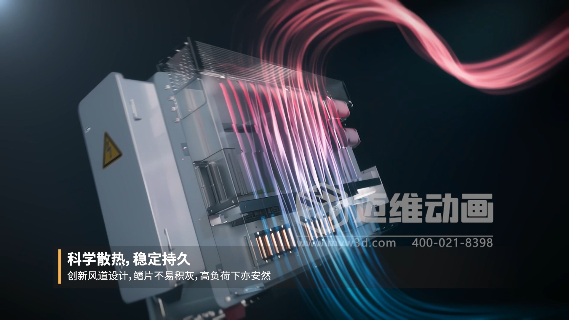 別再死磕參數(shù)表！三維動(dòng)畫讓工商業(yè)并網(wǎng)逆變器 “活” 起來：看懂它，選型不花冤枉錢(圖4)