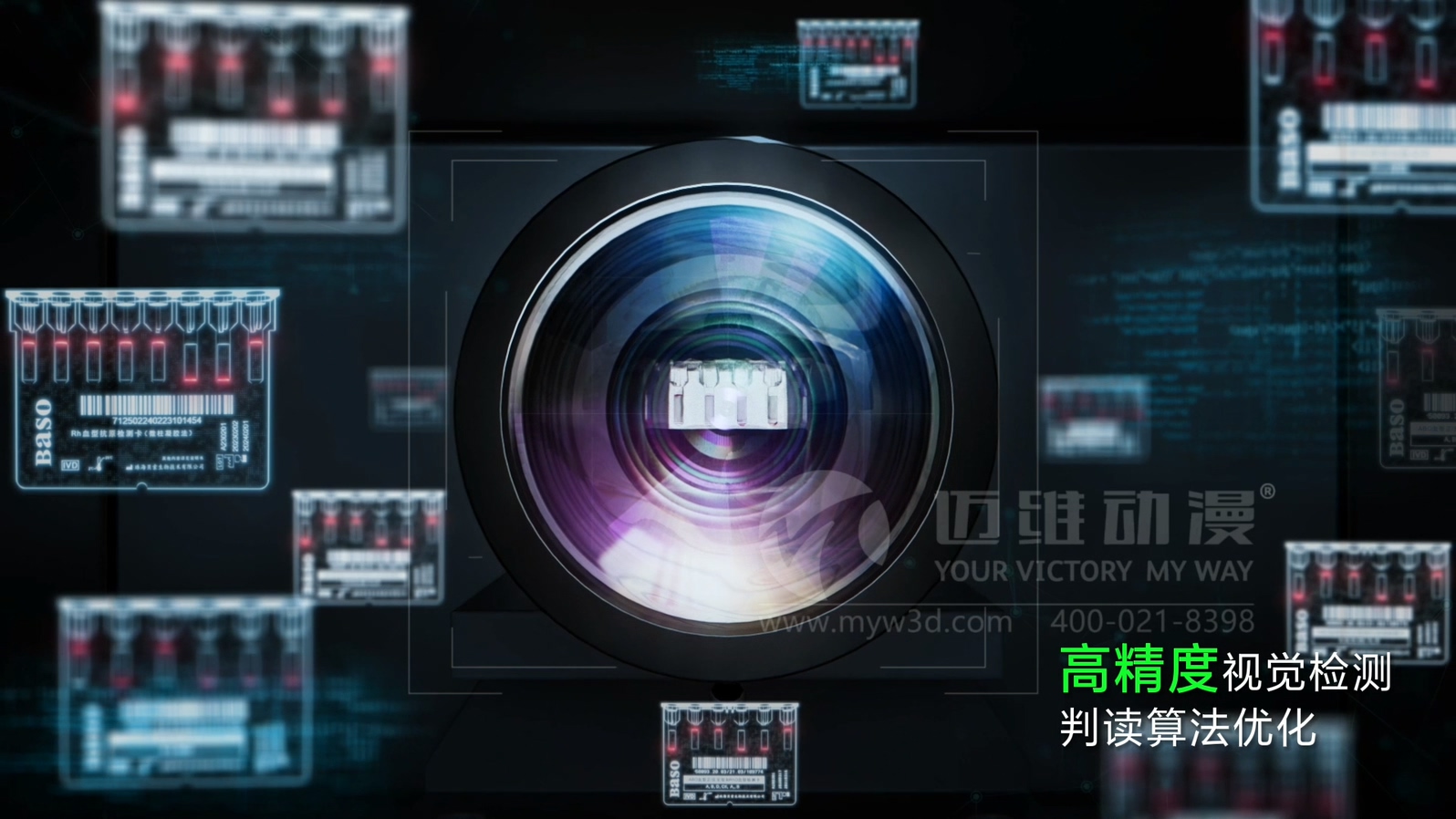 全自動血型分析儀產(chǎn)品三維動畫(圖5)