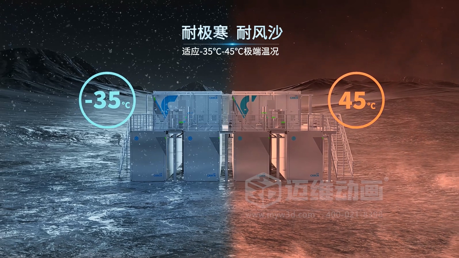 全釩液流儲(chǔ)能系統(tǒng)產(chǎn)品三維動(dòng)畫(圖9)