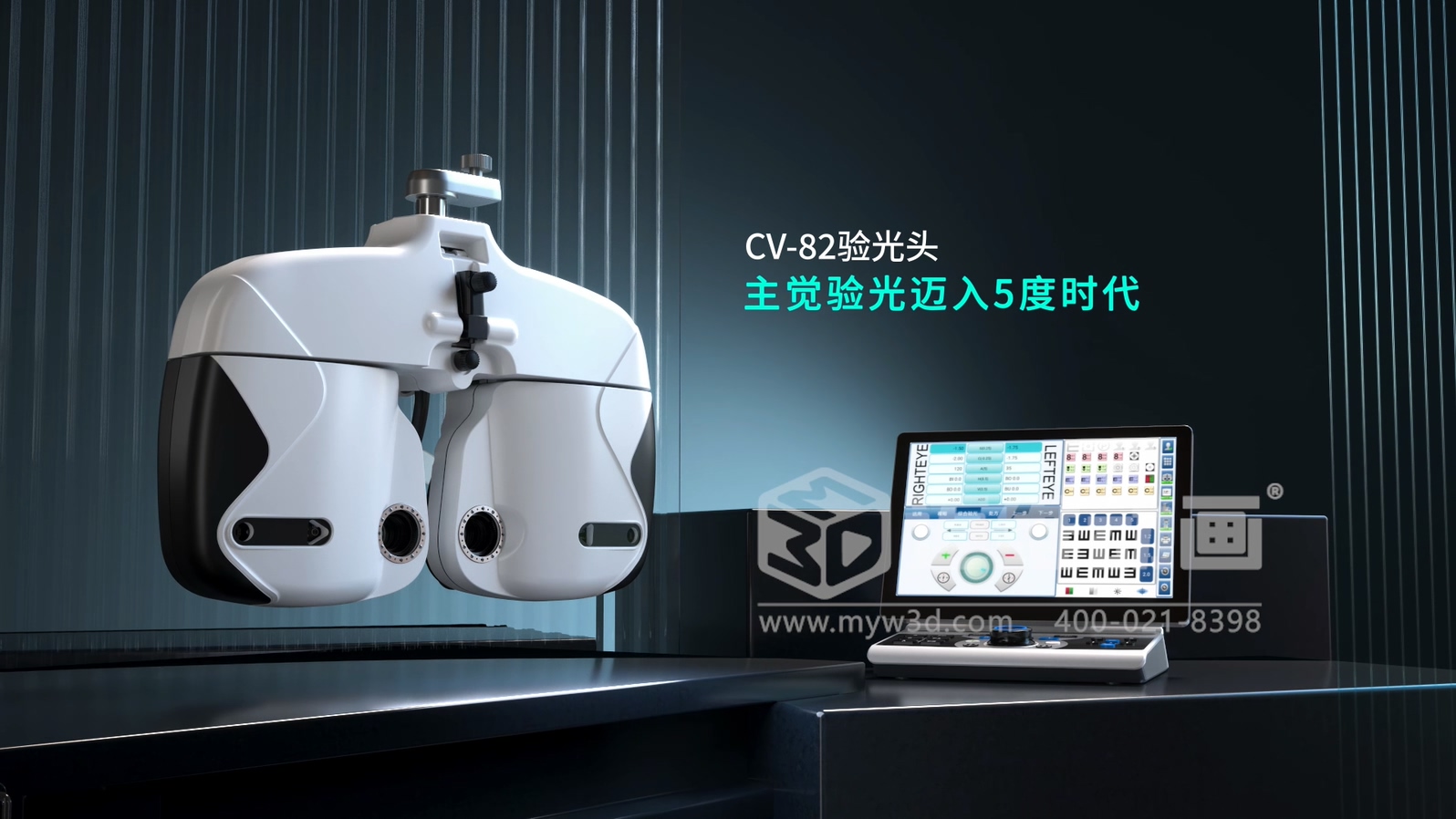 驗(yàn)光頭三維動(dòng)畫(huà)(圖1)