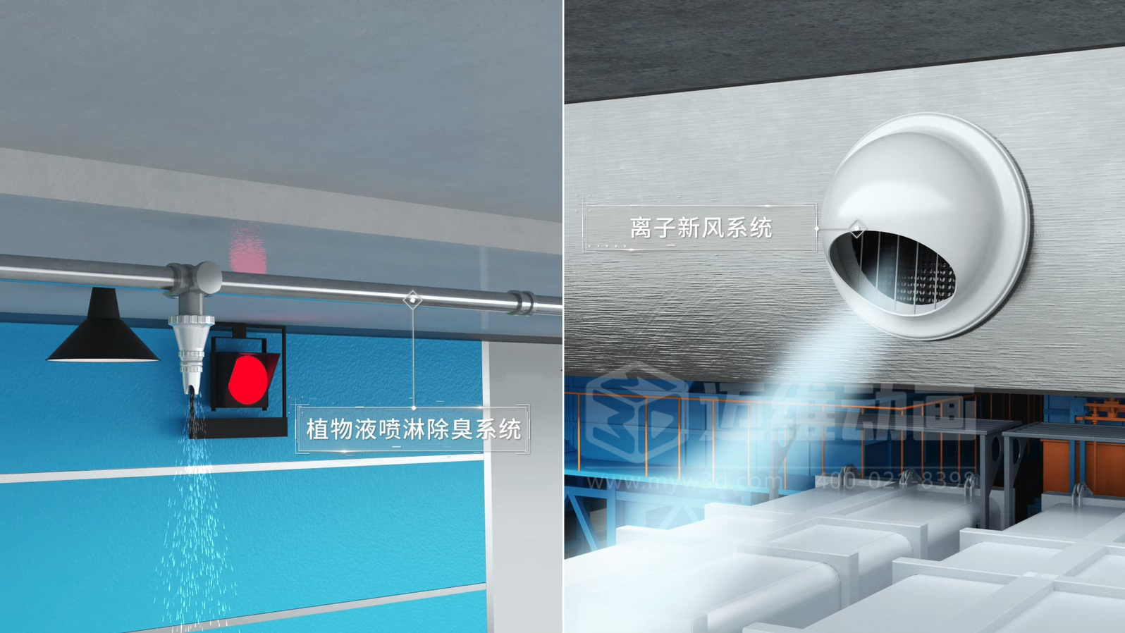 環(huán)衛(wèi)一體化處理工藝三維動(dòng)畫(圖8) 環(huán)衛(wèi)一體化處理工藝三維動(dòng)畫(圖8)