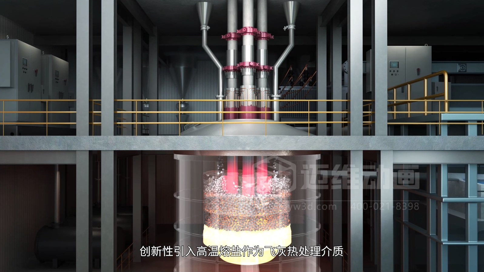 生活垃圾焚燒飛灰熔鹽熔融資源化工藝技術(shù)三維動畫(圖2)