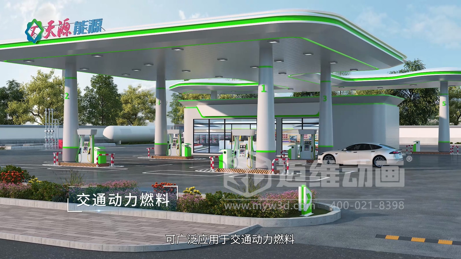 綠氫化工技術(shù)三維動畫(圖6)