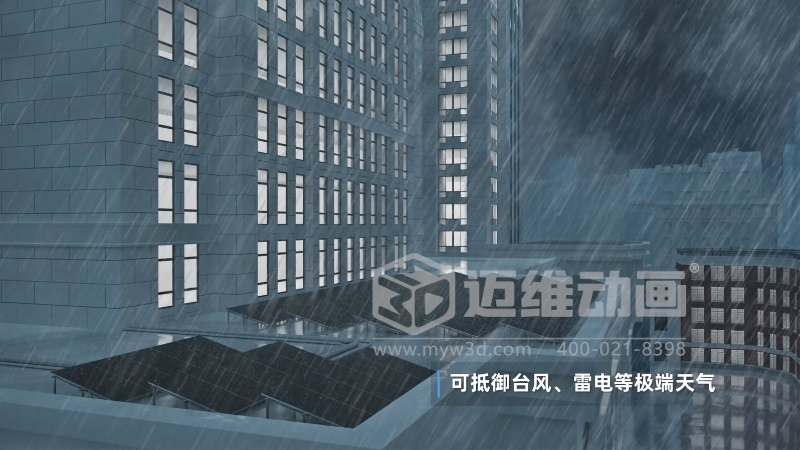 新能源科普新方式：光儲(chǔ)直柔系統(tǒng)三維動(dòng)畫(huà)不止是酷炫吸睛！還是一份專(zhuān)業(yè)又好懂的視覺(jué)指南(圖3)