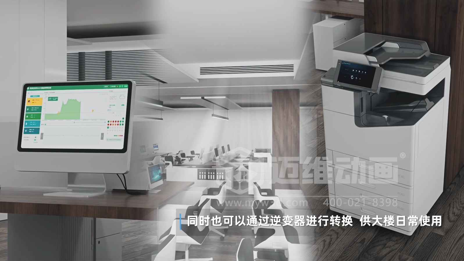 新能源科普新方式：光儲(chǔ)直柔系統(tǒng)三維動(dòng)畫(huà)不止是酷炫吸睛！還是一份專(zhuān)業(yè)又好懂的視覺(jué)指南(圖7)