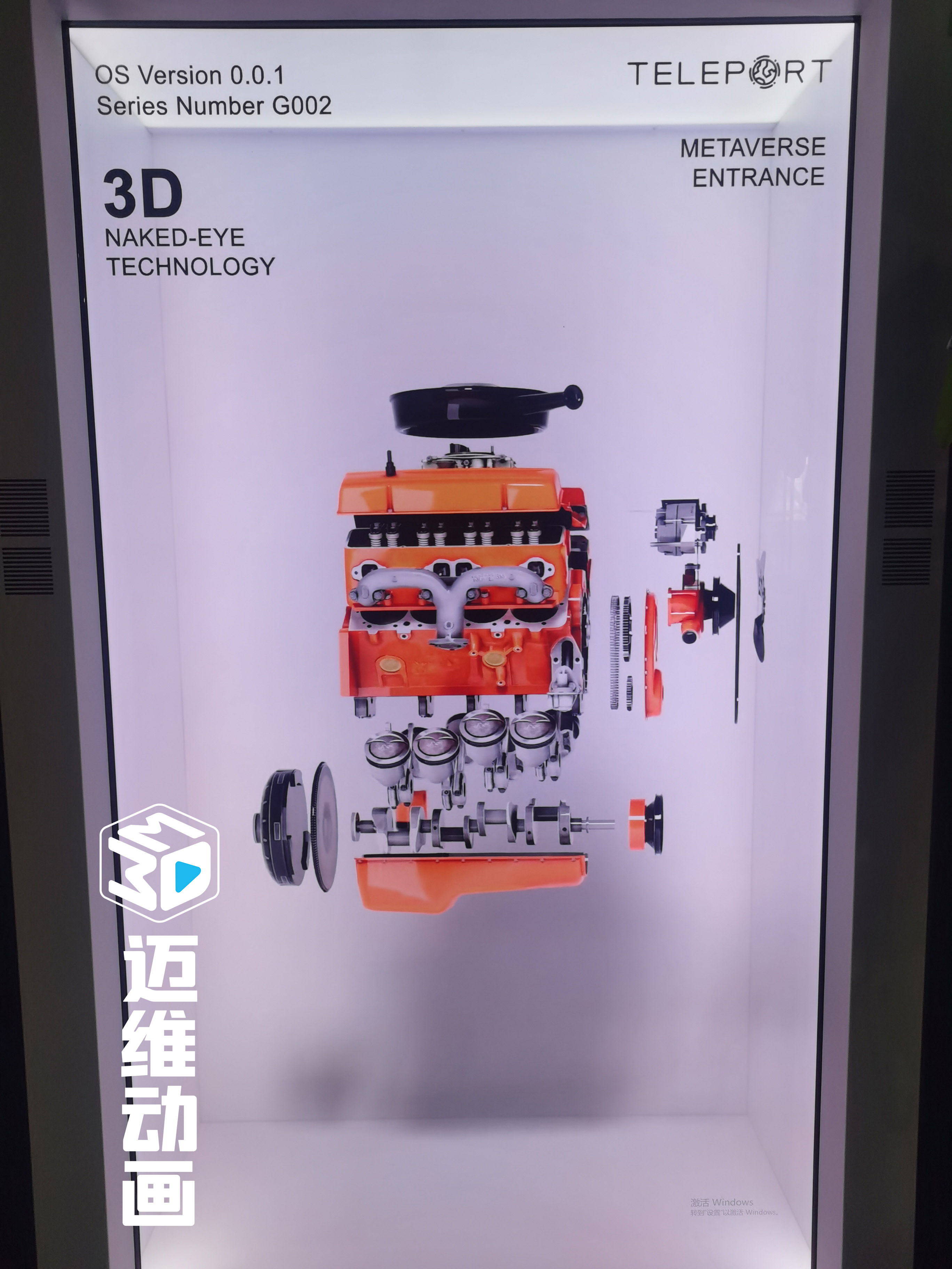 告別平面展示！3D全息倉+人機(jī)交互如何顛覆產(chǎn)品體驗(yàn)？(圖2)