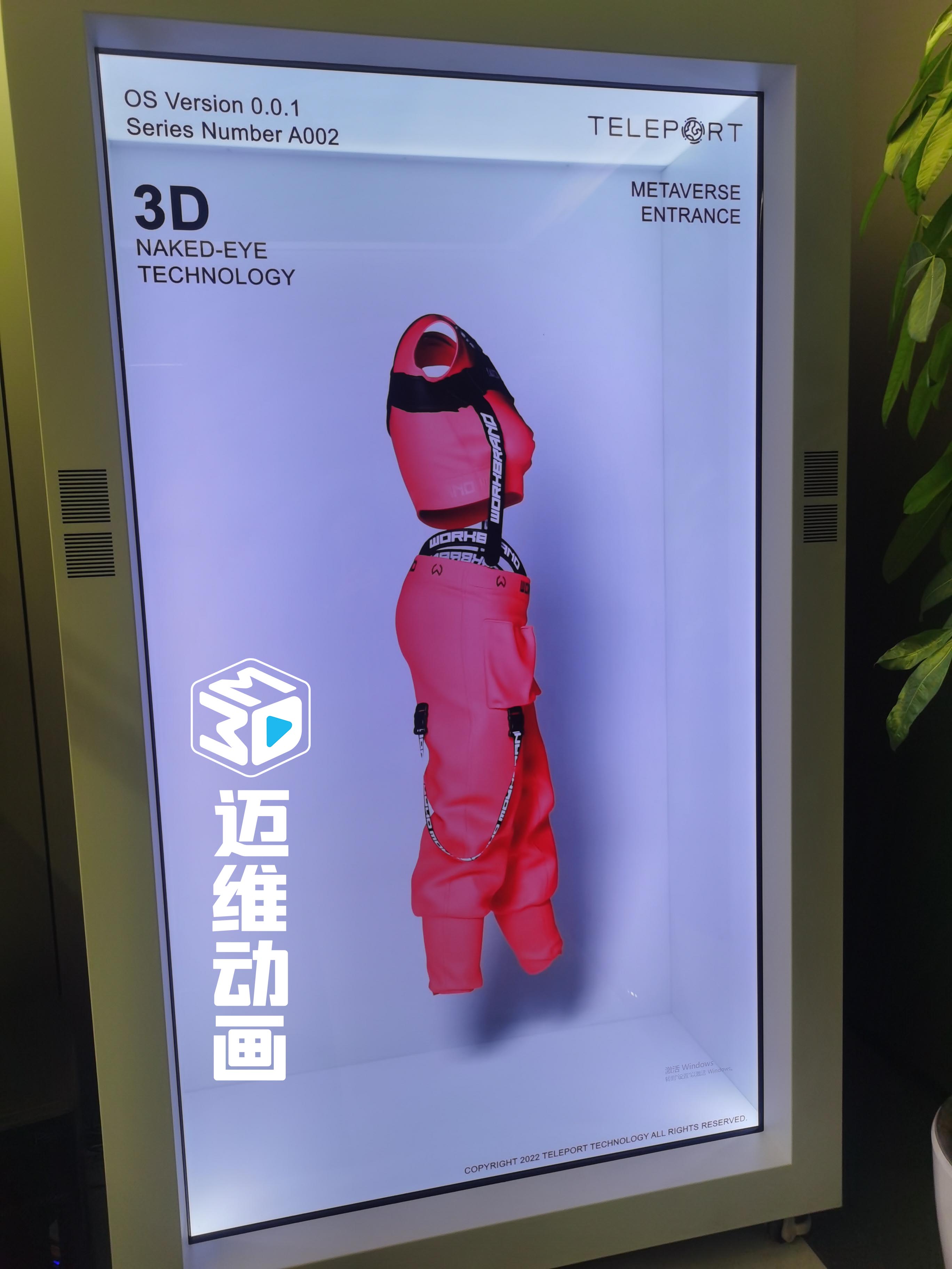 告別平面展示！3D全息倉+人機(jī)交互如何顛覆產(chǎn)品體驗(yàn)？(圖5)