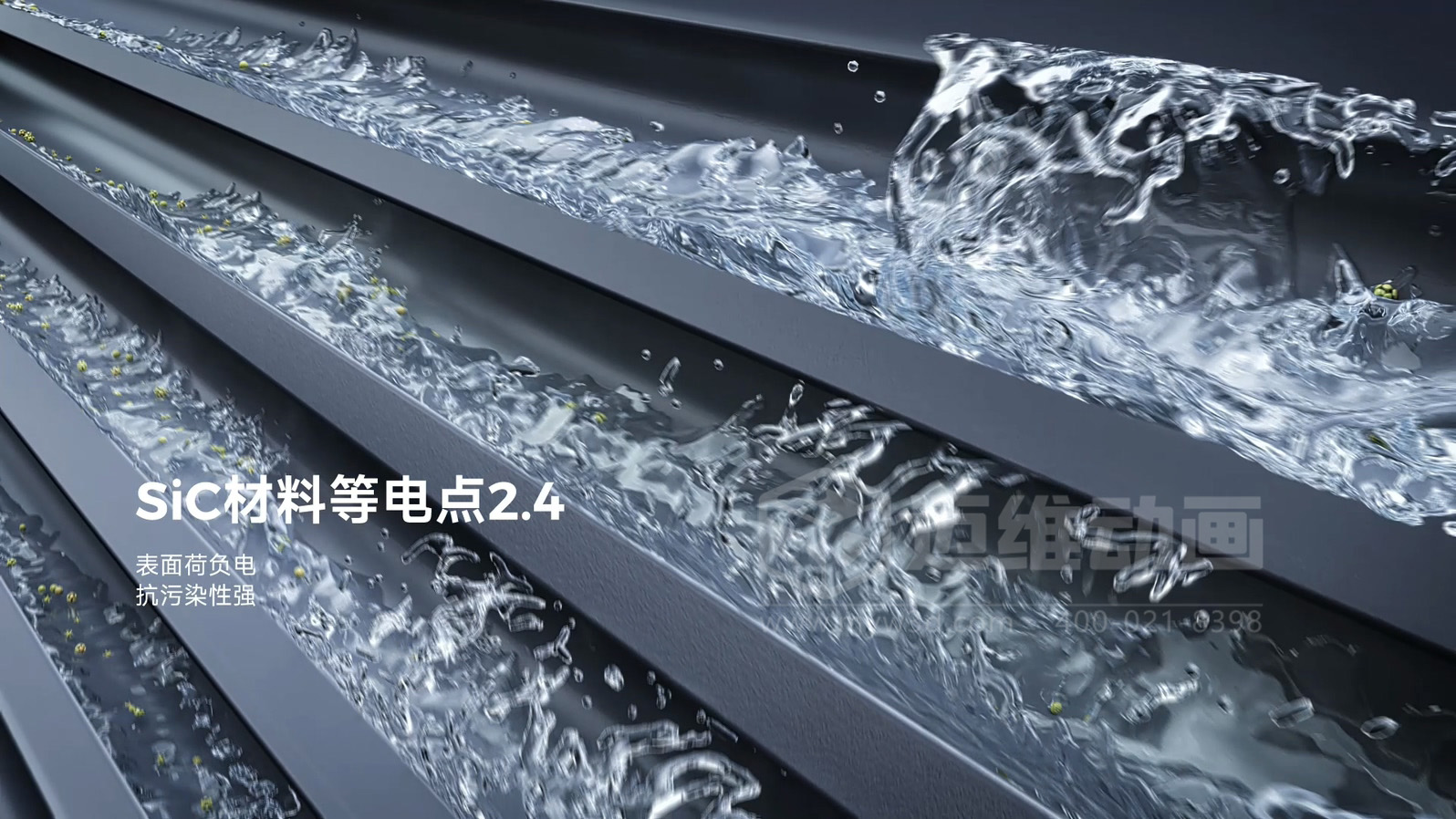 年省 30 萬營銷費(fèi)！三維動(dòng)畫如何讓陶瓷膜企業(yè)的技術(shù)優(yōu)勢(shì)變成客戶訂單？(圖3)