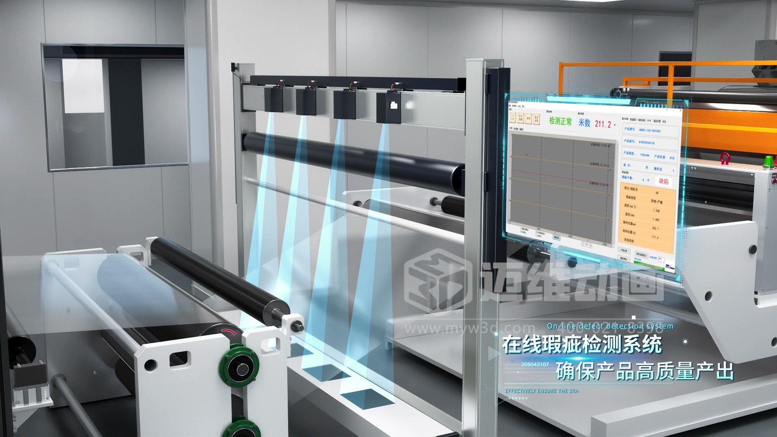 智能制造浪潮下，車膜工業(yè)自動化生產(chǎn)線三維動畫 —— 邁維動畫打造可視化營銷新利器(圖6)