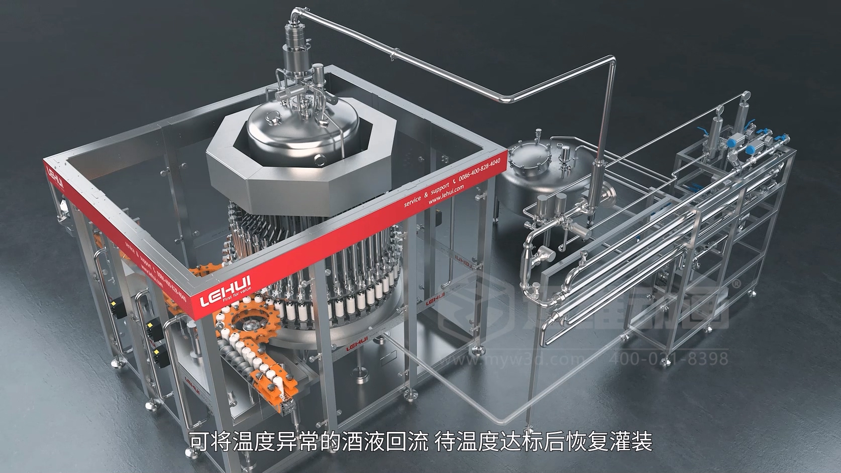 高端白酒灌裝技術(shù)”說不透“？三維動(dòng)畫讓客戶5分鐘贏下千萬投標(biāo)！(圖3)